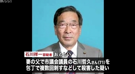 千葉県木更津市男性市議会員殺人事件4.jpg