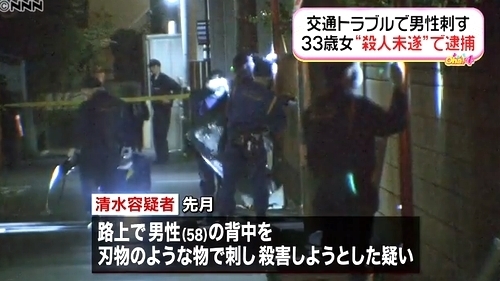 千葉県流山市の路上男性殺人未遂で清水麻美逮捕1.jpg