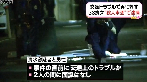 千葉県流山市の路上男性殺人未遂で清水麻美逮捕2.jpg
