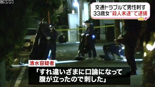 千葉県流山市の路上男性殺人未遂で清水麻美逮捕3.jpg