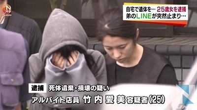 千葉県酒々井バラバラ猟奇事件 弟を包丁で切断 25歳姉を死体損壊容疑で逮捕 飽食の時代は終わった