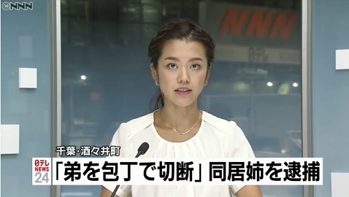 千葉県酒々井町姉が弟の遺体切断事件.jpg