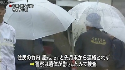 千葉県酒々井町姉が弟の遺体切断事件4.jpg