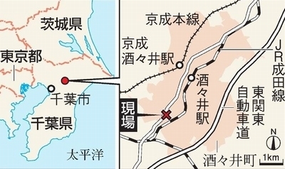 千葉県酒々井町姉が弟の遺体切断猟奇殺人.jpg
