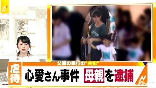 千葉県野田市小4女児暴行リンチ死 共同正犯 黙認していた31歳母親も傷害容疑で逮捕 飽食の時代は終わった