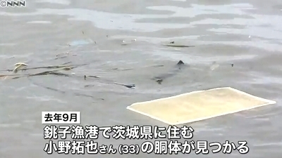 千葉県銚子港バラバラ殺人事件2.jpg