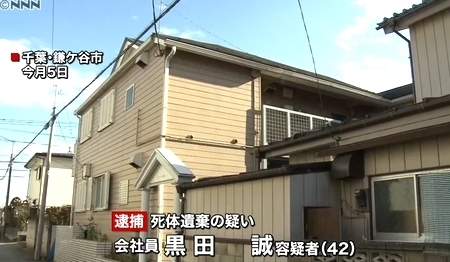 千葉県鎌ケ谷市父親死体遺棄事件1.jpg