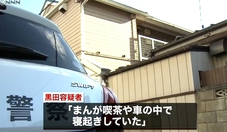 千葉県鎌ケ谷市父親死体遺棄事件5.jpg