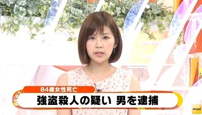 名古屋市84歳女性殺人放火事件.jpg