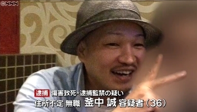 名古屋市公園男性暴行死事件3人逮捕2.jpg