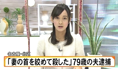 名古屋市北区介護妻殺人事件で夫逮捕.jpg
