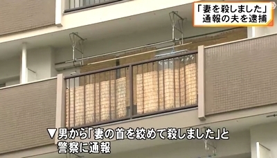 名古屋市北区介護妻殺人事件で夫逮捕2.jpg