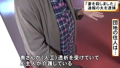 名古屋市北区介護妻殺人事件で夫逮捕5.jpg