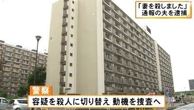名古屋市北区介護妻殺人事件で夫逮捕6.jpg