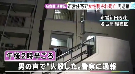 愛知県名古屋市瑞穂区の市営住宅で女性刺され死亡 別部屋の73歳男を殺人未遂 殺人容疑で逮捕 飽食の時代は終わった