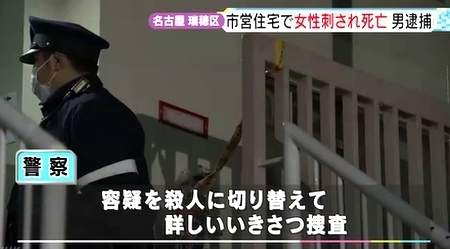 名古屋市営住宅女性殺人事件4.jpg