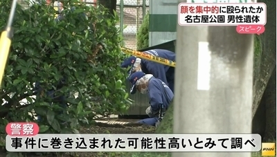 名古屋市押木田公園男性暴行殺人1.jpg