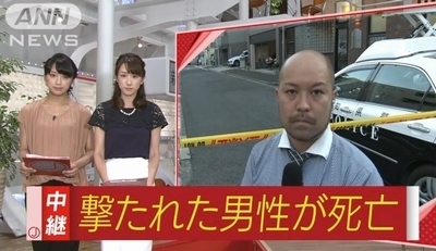 名古屋市暴力団員射殺事件.jpg