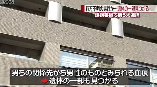 名古屋市男性誘拐死体損壊事件4.jpg