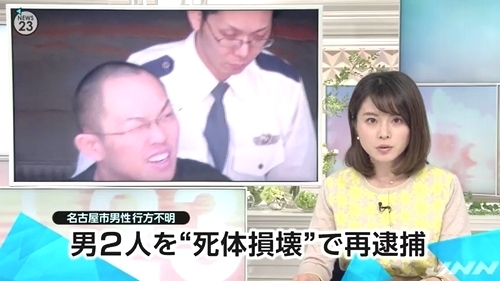 名古屋市男性誘拐殺人死体損壊事件.jpg
