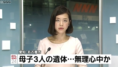 名古屋市緑区2児殺害心中殺人.jpg