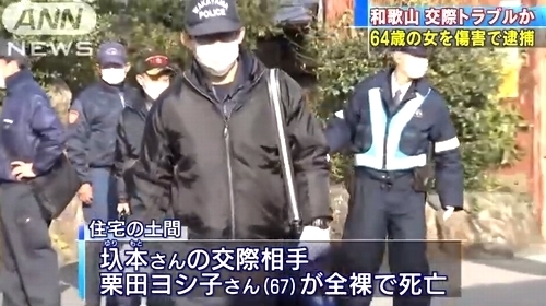 和歌山県御坊市全裸女性遺体事件2.jpg