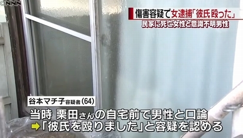 和歌山県御坊市全裸女性遺体事件3.jpg
