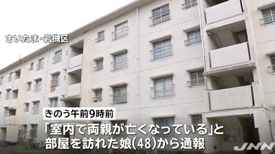 埼玉県さいたま市岩槻区高齢夫婦心中殺人1.jpg