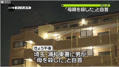 埼玉県さいたま市緑区母親殺害事件1.jpg