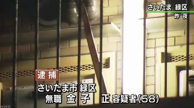 埼玉県さいたま市緑区母親殺害事件2.jpg