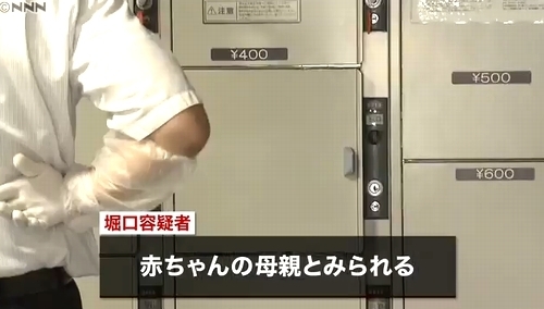 埼玉県坂戸市坂戸駅コインロッカー殺人死体2.jpg