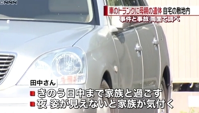 埼玉県川口市で民家の車から女性遺体2.jpg