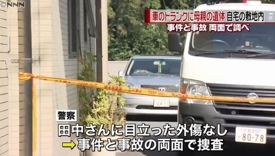 埼玉県川口市で民家の車から女性遺体3.jpg