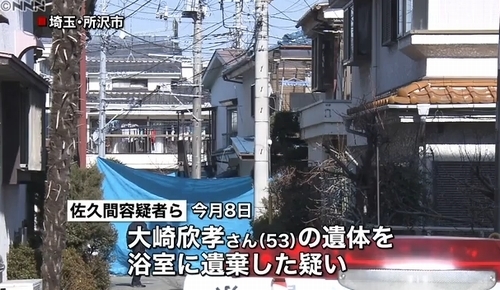 所沢殺人続報 埼玉県所沢市母子2人遺体 同居の男ら2人を死体遺棄容疑で逮捕 飽食の時代は終わった