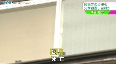 埼玉県所沢市で兄が弟を殺害後自殺1.jpg