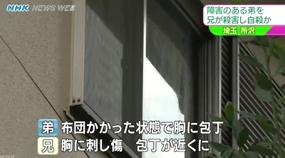 埼玉県所沢市で兄が弟を殺害後自殺2.jpg