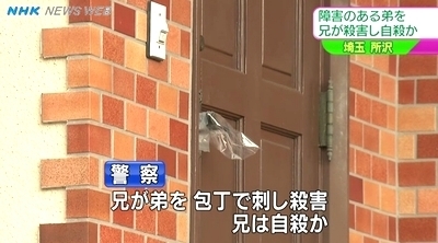 埼玉県所沢市で兄が弟を殺害後自殺3.jpg