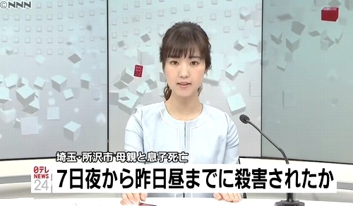 埼玉県所沢市の住宅で親子2人殺害遺体 殺人で捜査 同居人行方不明 飽食の時代は終わった