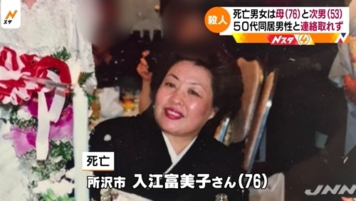 埼玉県所沢市の住宅で親子2人殺害遺体 殺人で捜査 同居人行方不明 飽食の時代は終わった