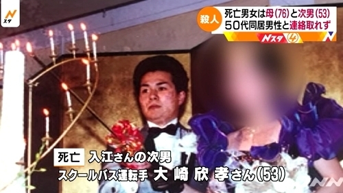 埼玉県所沢市の住宅で親子2人殺害遺体 殺人で捜査 同居人行方不明 飽食の時代は終わった