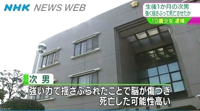 埼玉県新座市乳児揺さぶり暴行死2.jpg