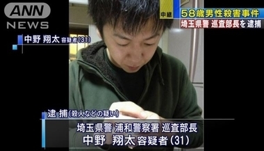 埼玉県朝霞の殺人事件で現職警官逮捕.jpg