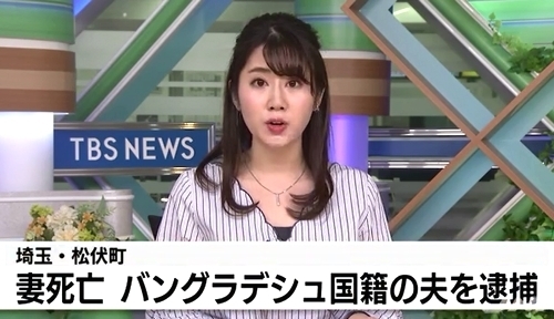埼玉県松伏町バングラ女性殺人事件.jpg