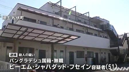埼玉県松伏町バングラ女性殺人事件1.jpg
