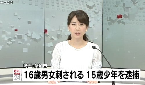 埼玉県草加市男女高校生2人殺人致傷事件.jpg
