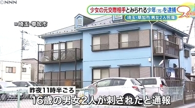 埼玉県草加市男女高校生2人殺人致傷事件0.jpg