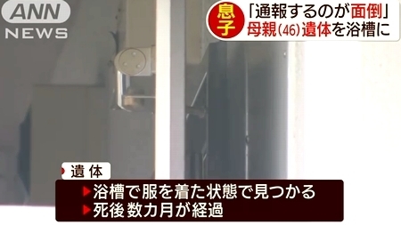 埼玉県越谷市母親死体遺棄で息子逮捕2.jpg
