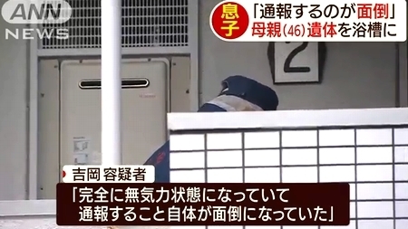 埼玉県越谷市母親死体遺棄で息子逮捕3.jpg
