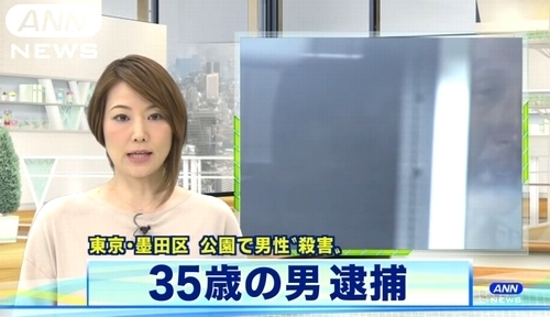 墨田区公園男性殺人で男逮捕.jpg