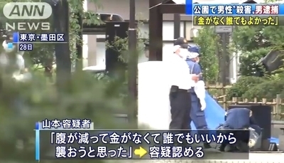 墨田区公園男性殺人で男逮捕4.jpg